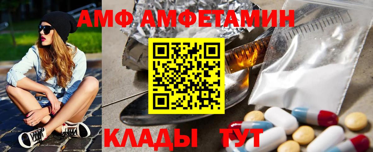 Амфетамин Розовый Кстово