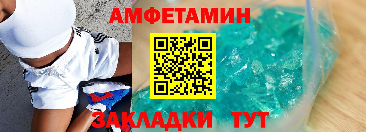 Amphetamine  АМФЕТАМИН 98%  АМФ  Вход с VPN  Кстово 