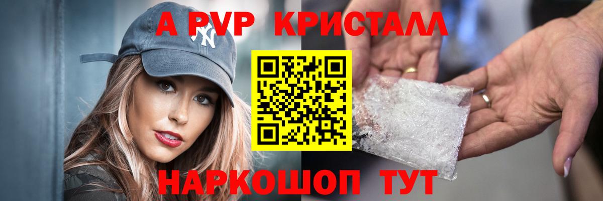 Alpha PVP Соль  Alpha PVP VHQ  Кстово  Вход с VPN  A-PVP кристаллы 