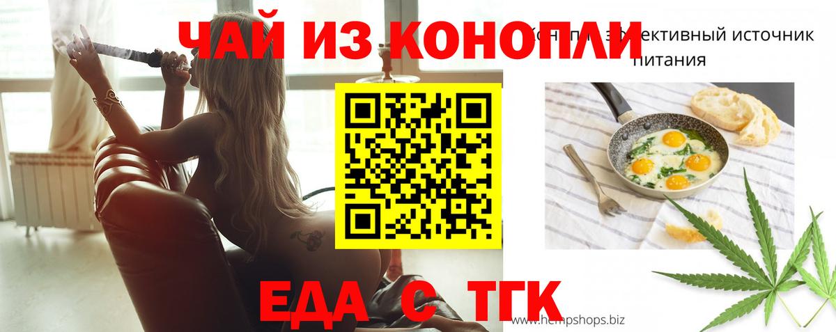 Кстово  Cannafood конопля  Вход с VPN 