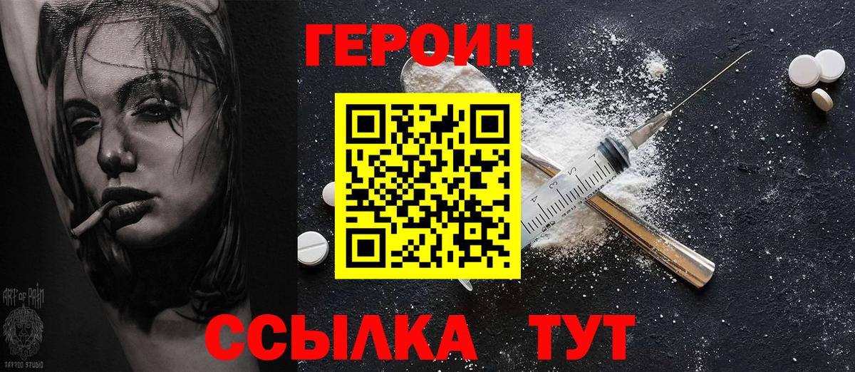 Кстово  ГЕРОИН афганец  Вход с VPN 