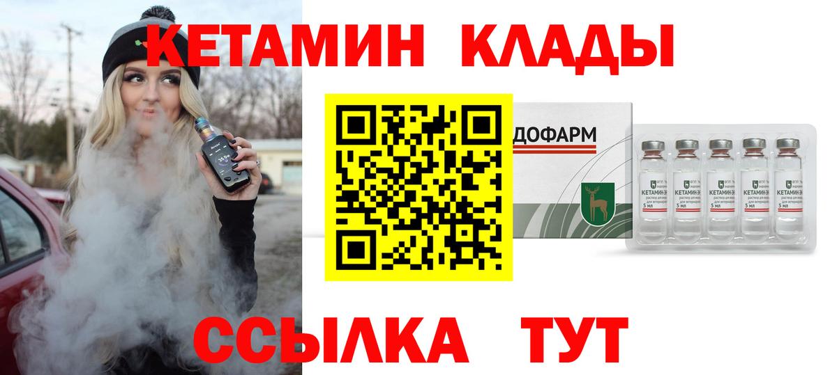 кракен сайт  Кетамин VHQ  Кетамин VHQ  Вход с VPN  Кстово 