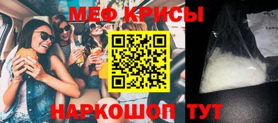 меф VHQ Кимры