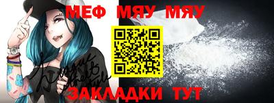 меф VHQ Кимры