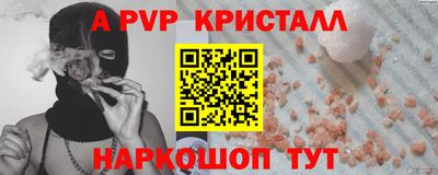 ALPHA-PVP Кинель