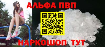 ALPHA-PVP Кинель