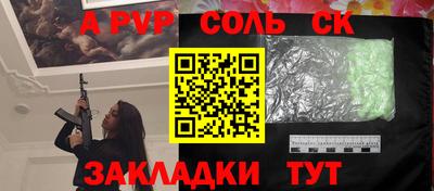 ALPHA-PVP Кинель