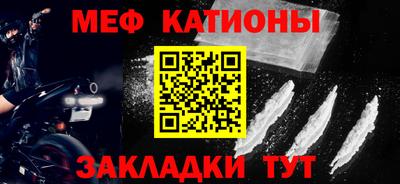 меф VHQ Кимры