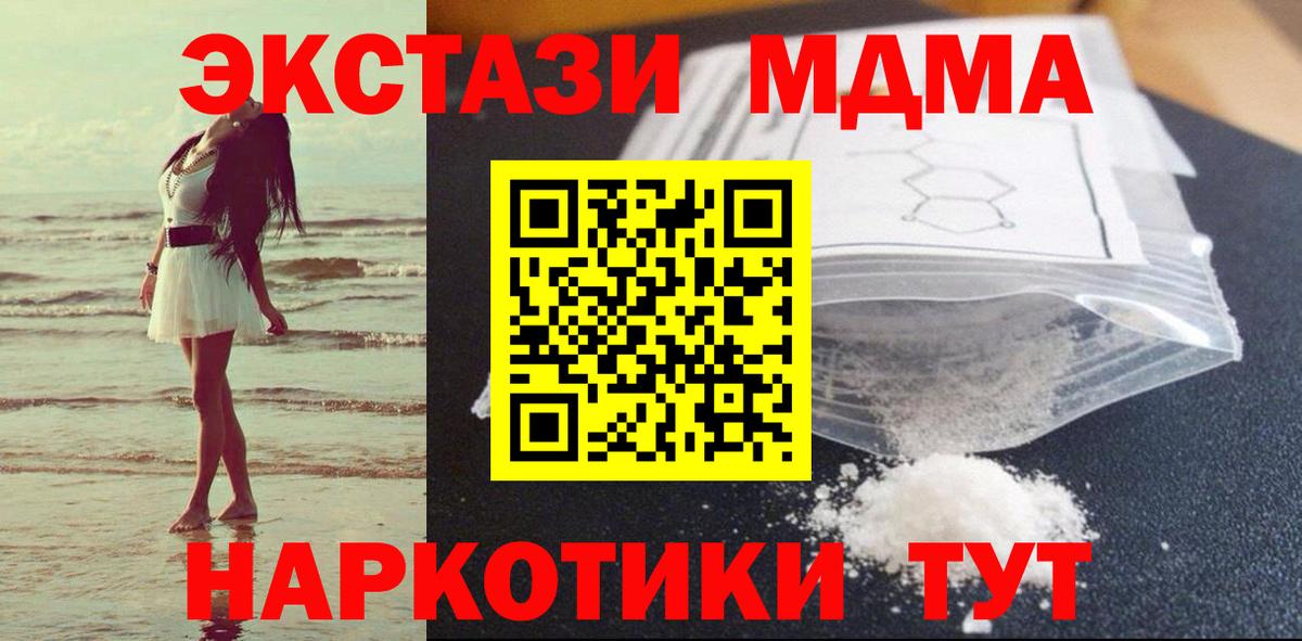MDMA  МДМА Molly  Вход с VPN  МДМА молли  Кстово 