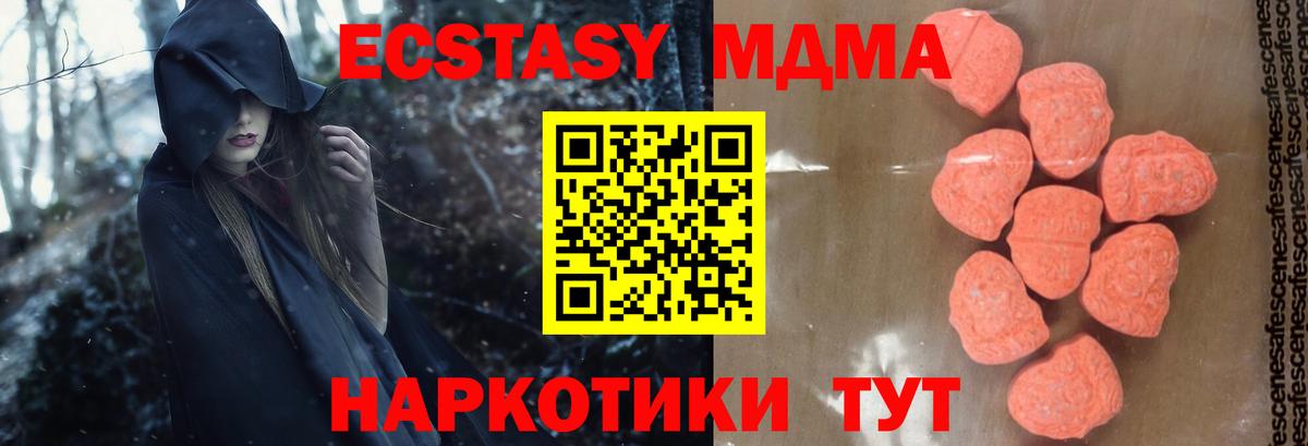 МДМА кристаллы Кстово
