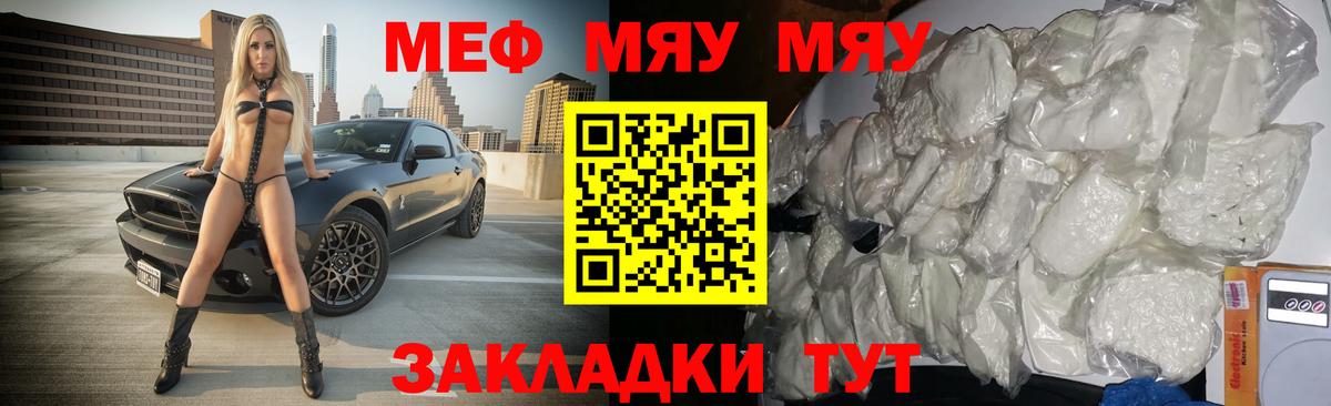 Мефедрон мука  Вход с VPN  Мефедрон  Кстово 