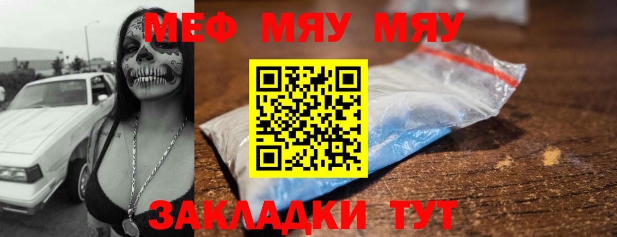 Мефедрон  Кстово