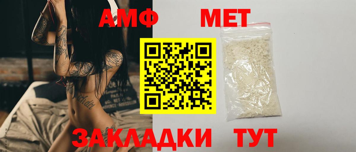 Кстово  Первитин винт  МЕТАМФЕТАМИН  Вход с VPN 