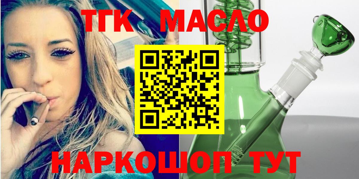 Кстово  ТГК Wax  Вход с VPN 